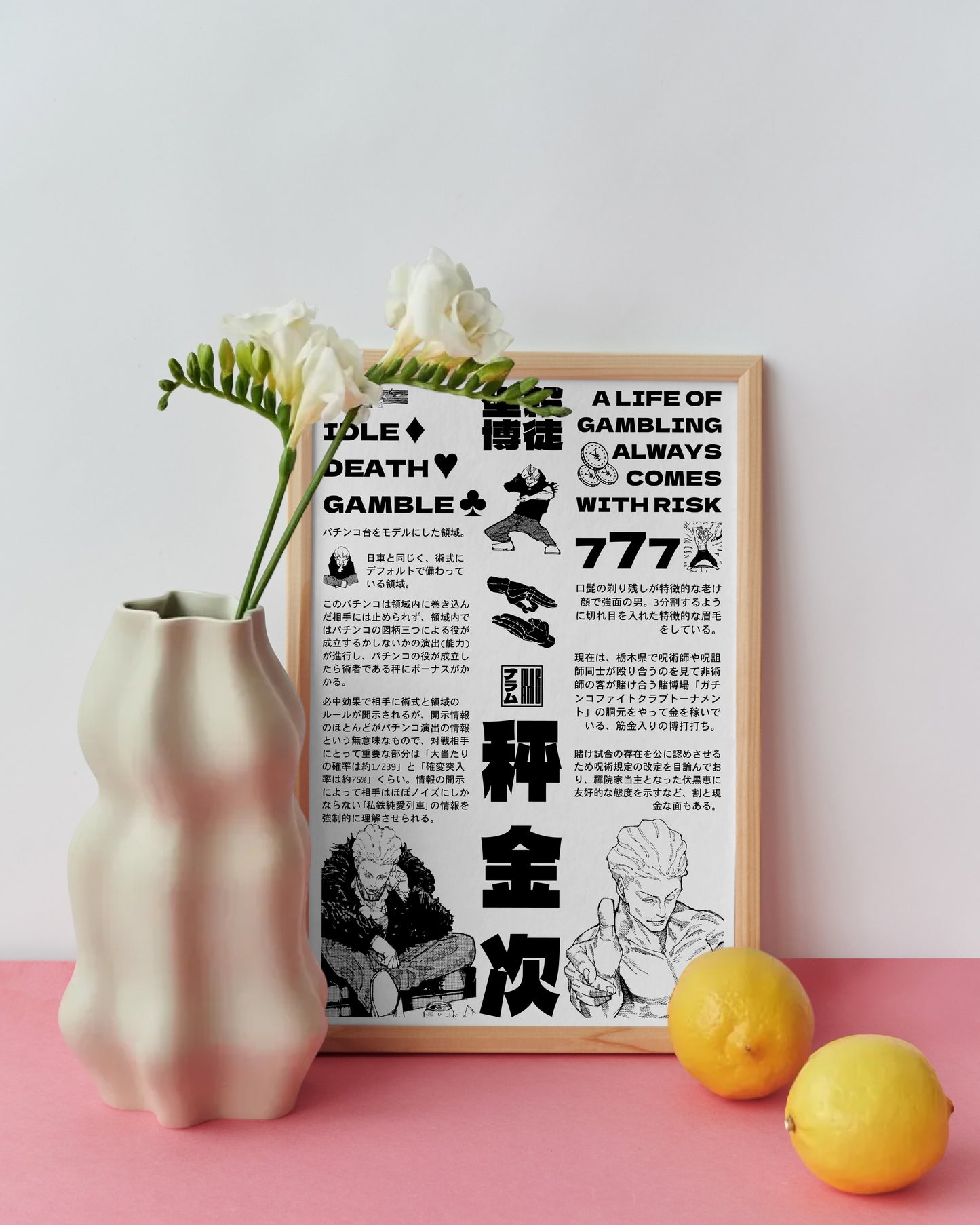 Kinji Hakari Poster