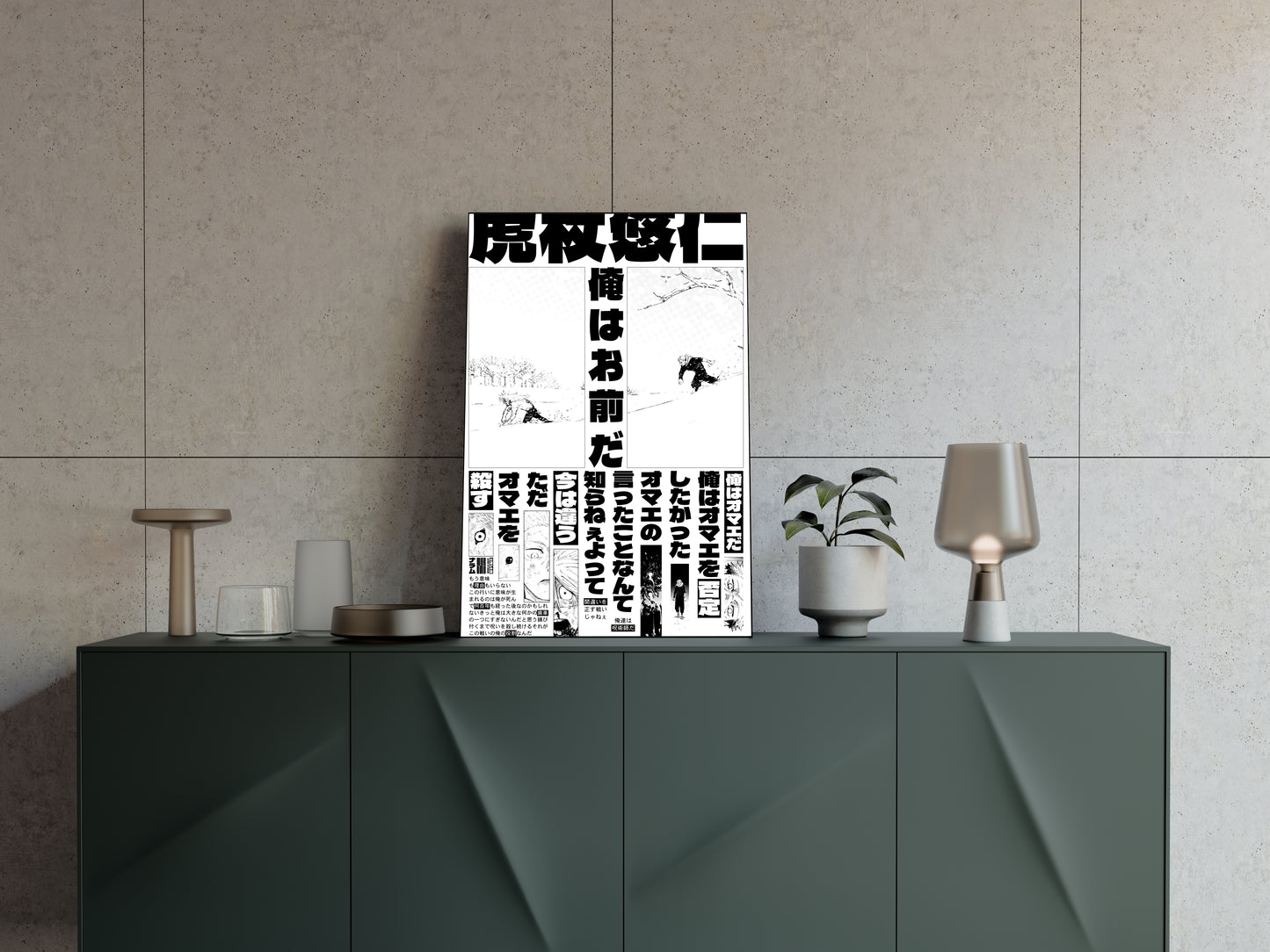 Itadori Yuji vs Mahito Poster