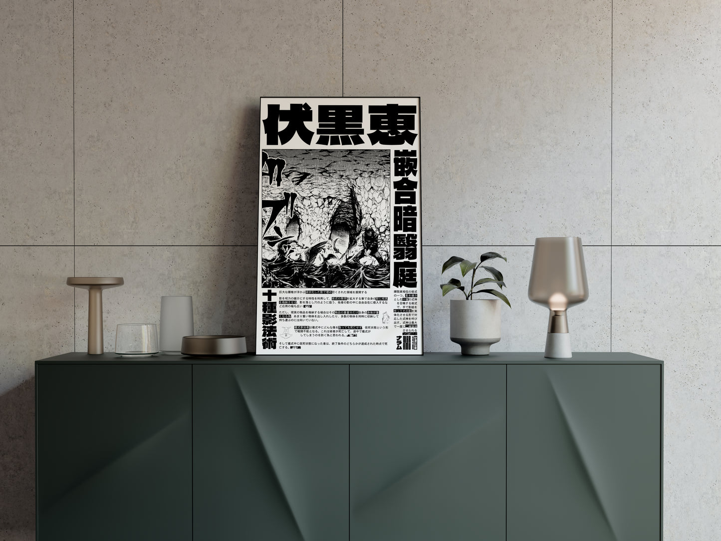 Megumi Fushiguro Poster