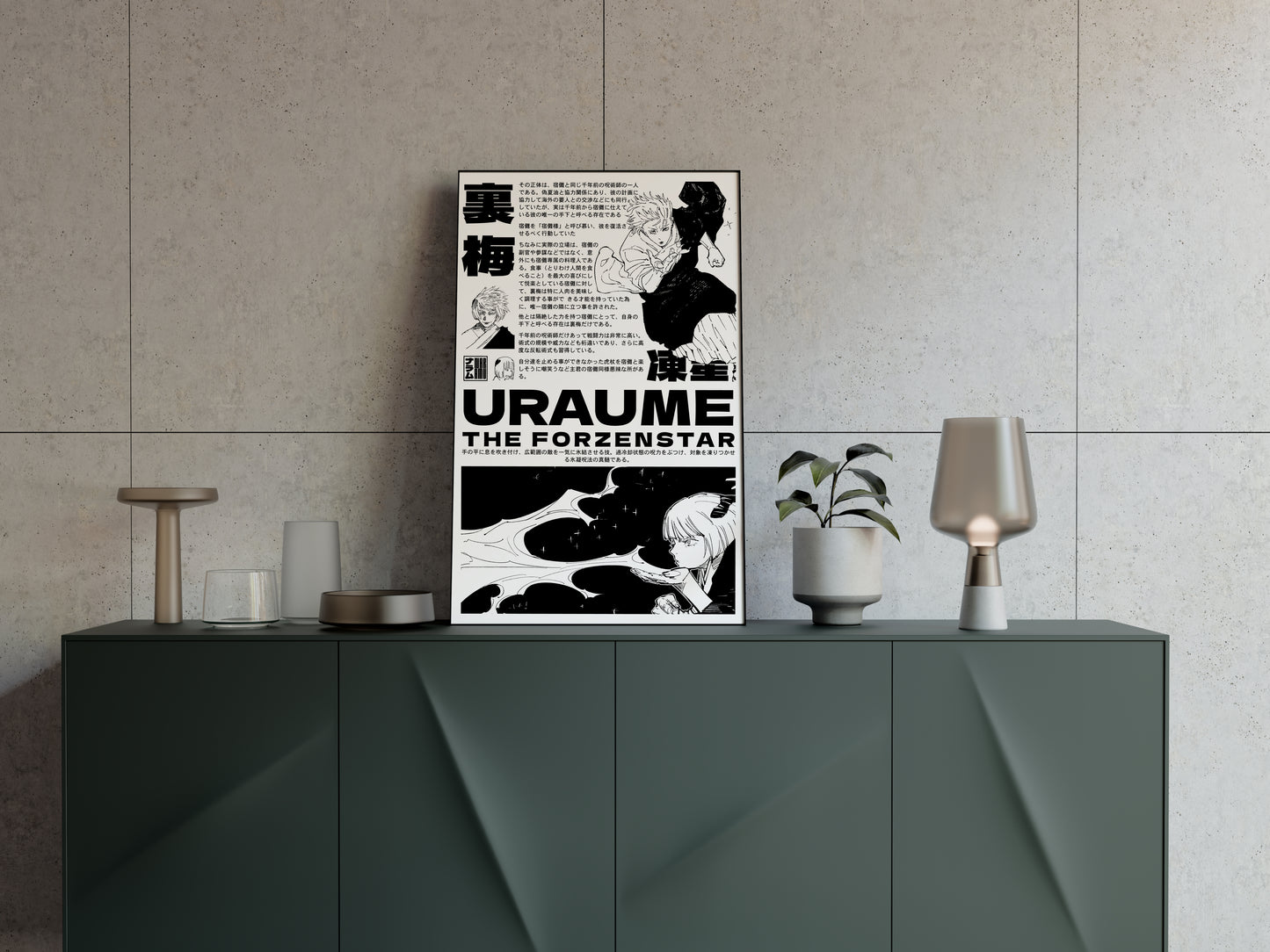 Uraume Poster