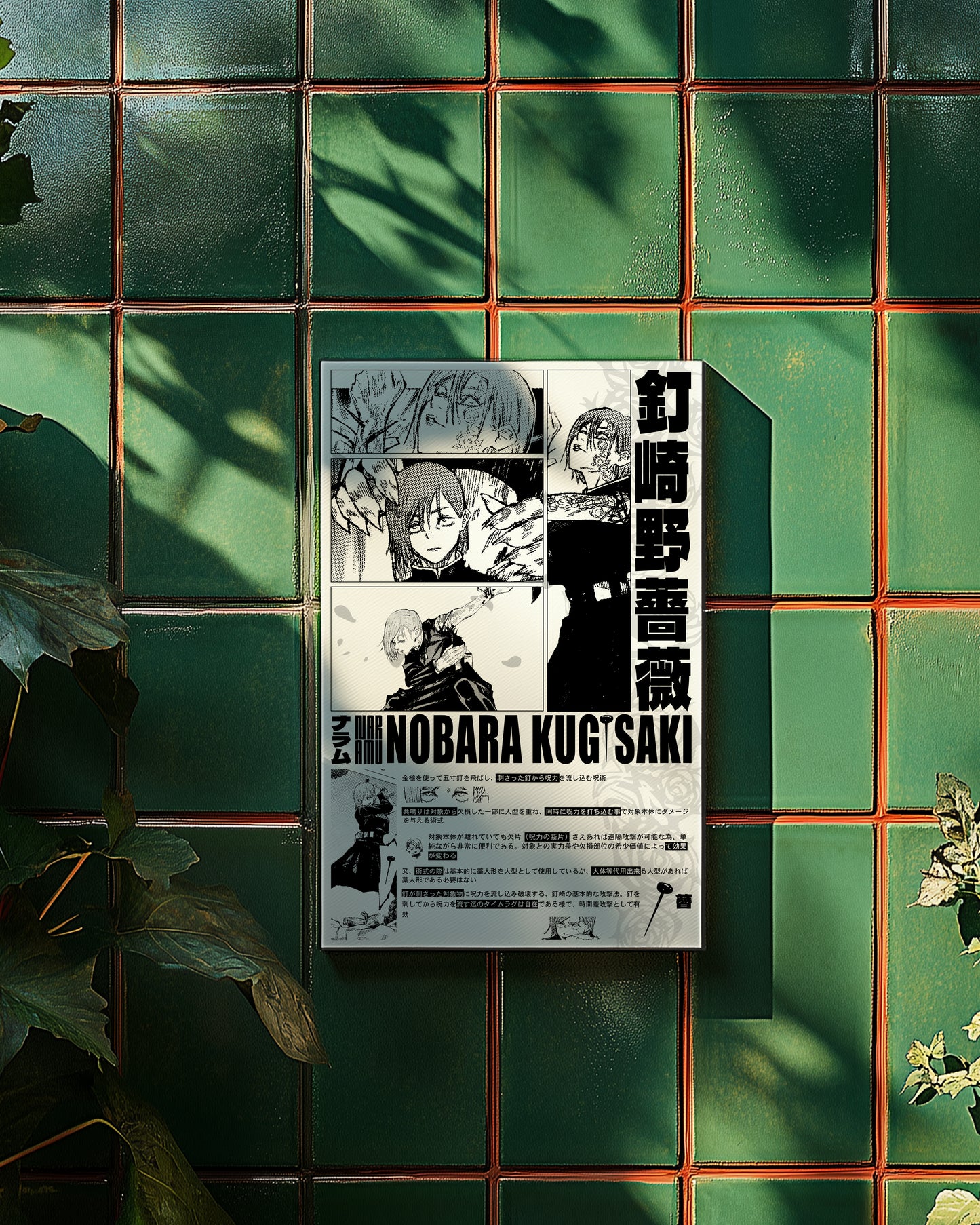 Nobara Kugisaki Poster