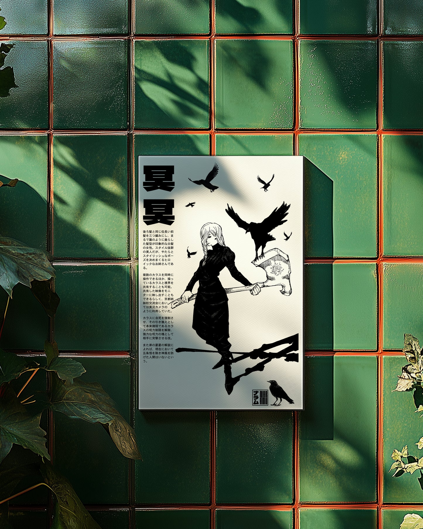 Mei Mei Poster