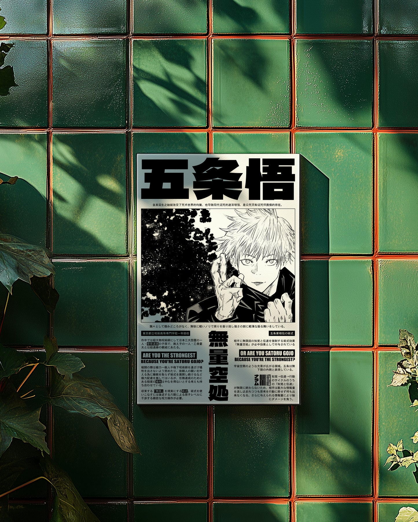 Gojo Satoru Poster