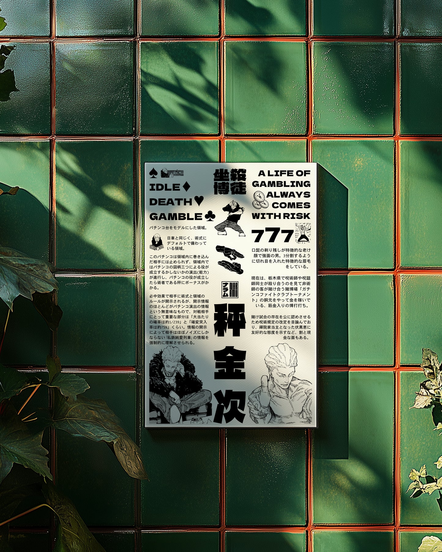Kinji Hakari Poster
