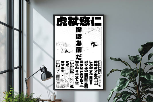 Itadori Yuji vs Mahito Poster