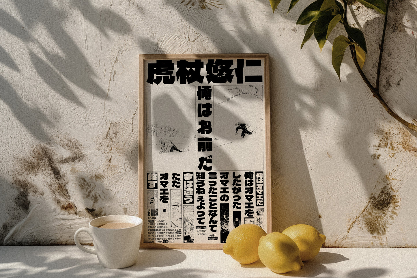 Itadori Yuji vs Mahito Poster