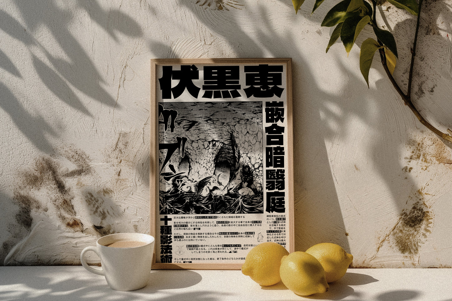 Megumi Fushiguro Poster