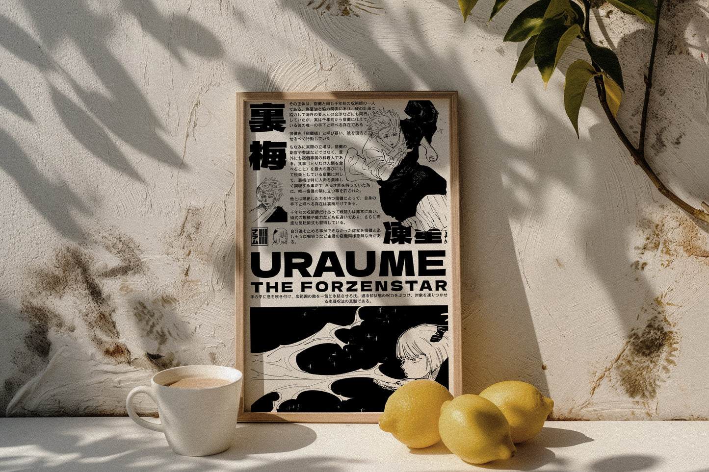 Uraume Poster