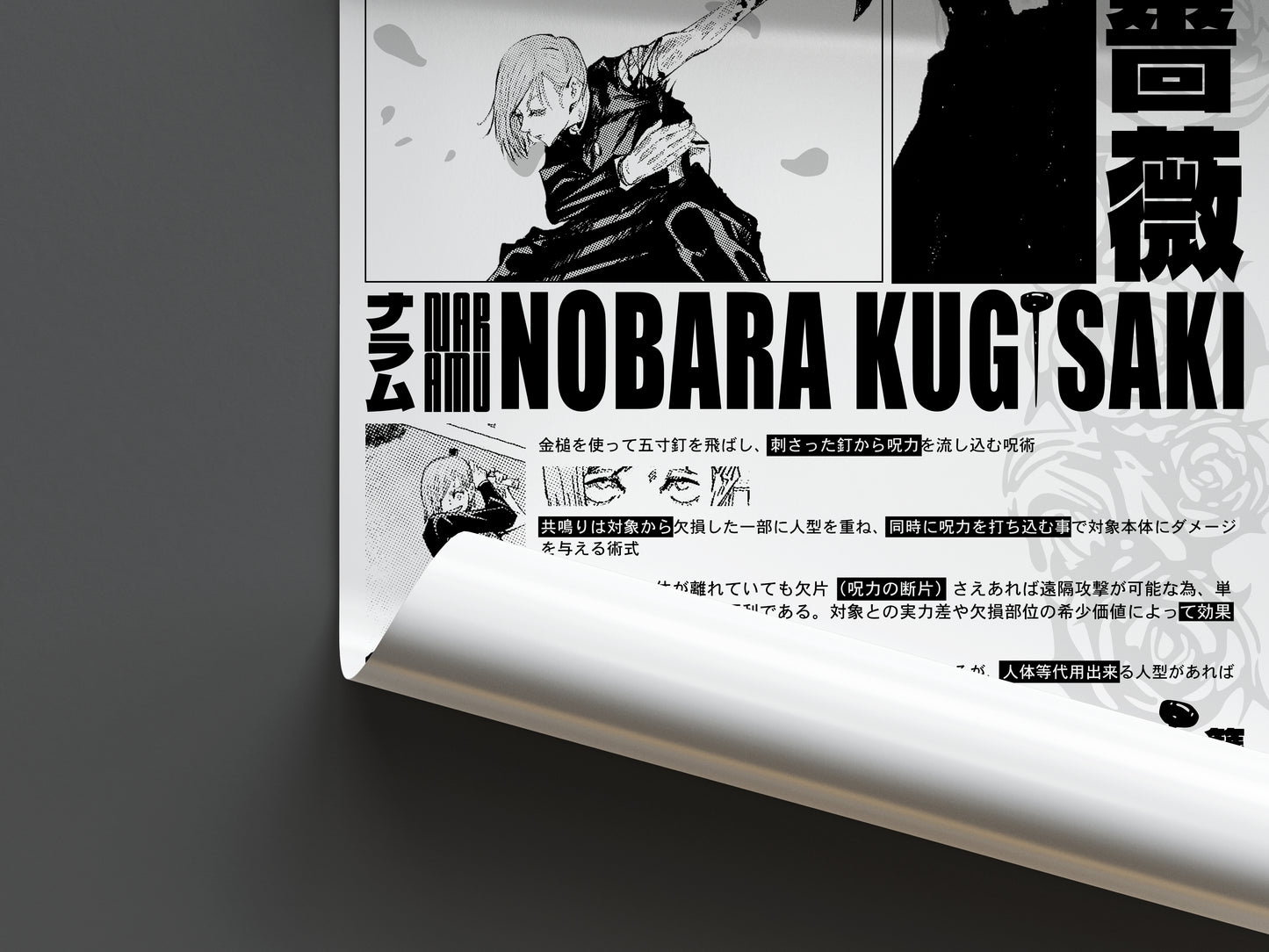 Nobara Kugisaki Poster
