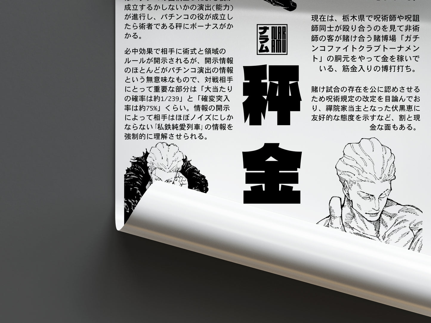 Kinji Hakari Poster