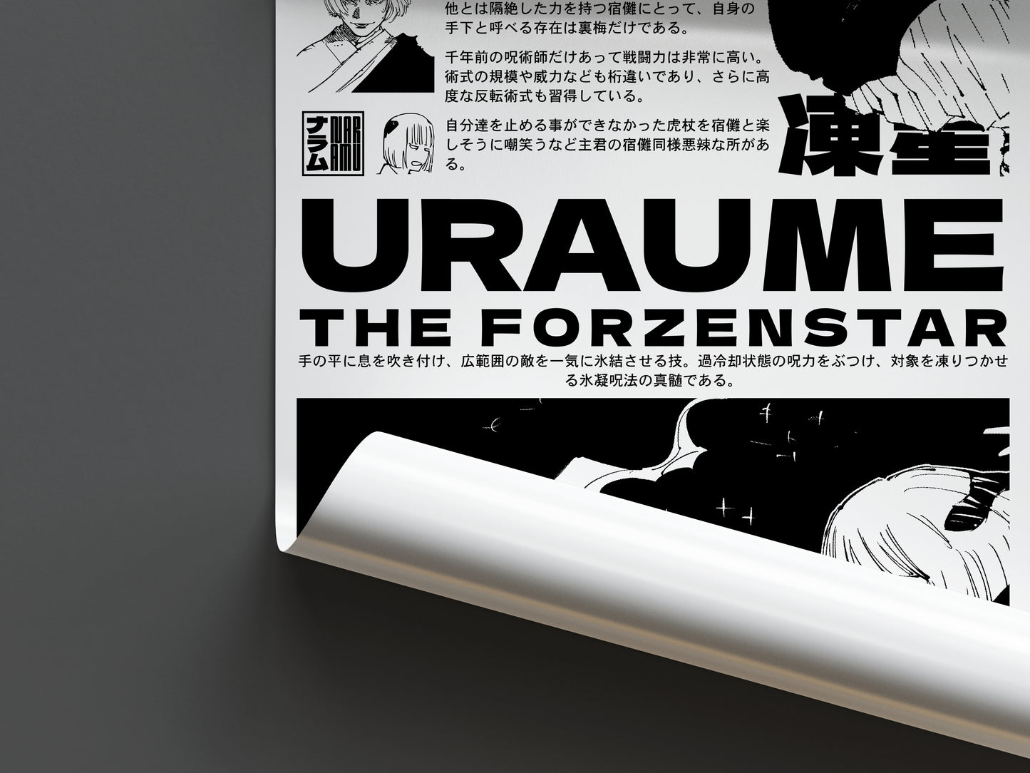 Uraume Poster